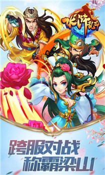 水浒乱斗破解版无限元宝截图3