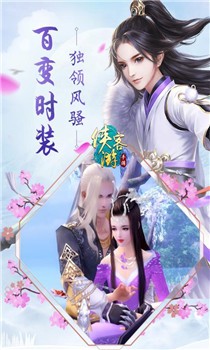 侠客游官网版截图3