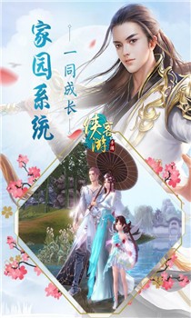 侠客游官网版截图1