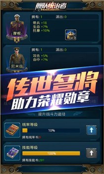 舰队统治者内购破解版截图3