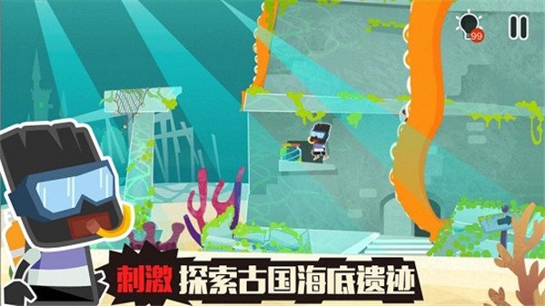 小黑的宝藏破解版无限提示内购版截图1