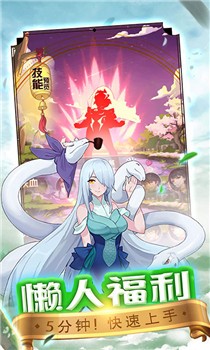 圣物英雄破解版截图3