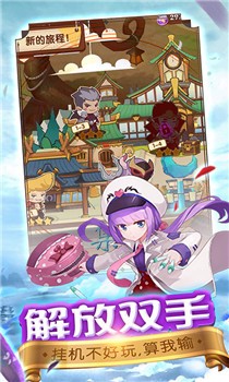 圣物英雄破解版截图1