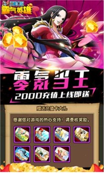 霸气英雄内购破解版截图3