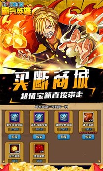 霸气英雄内购破解版截图1