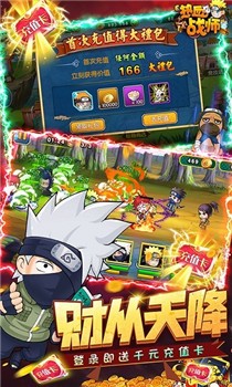 热血战师破解版截图1