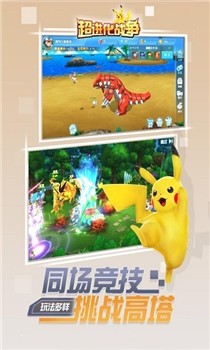 超进化战争内购破解版截图2