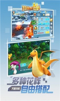 超进化战争内购破解版截图3