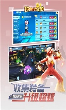 超进化战争内购破解版截图1
