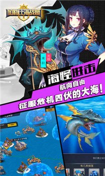 加勒比海战姬截图2