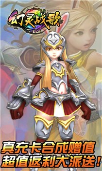 幻灵战歌无限钻石版截图2