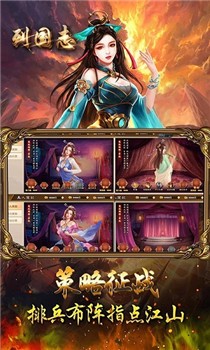列国志中文版截图2