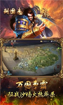 列国志中文版截图3