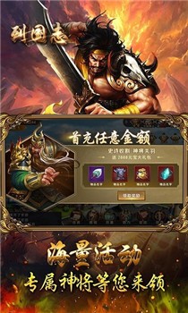 列国志中文版截图1