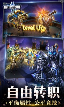 暗黑黎明II官网版截图2