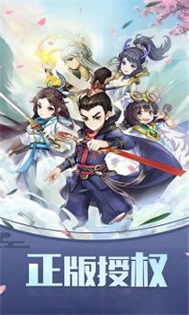 英雄Q传官方版截图1