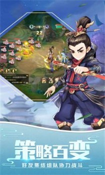 英雄Q传官方版截图2