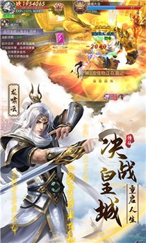 幻刃录破解版截图3