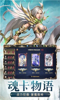 天使纪元无限钻石破解版截图2