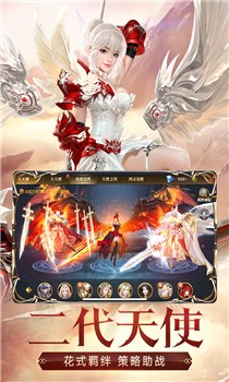 天使纪元无限钻石破解版截图3