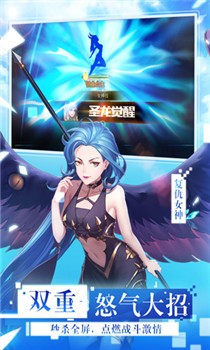 女神联盟2破解无限钻石版截图3