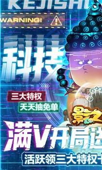 影之传说破解版截图1