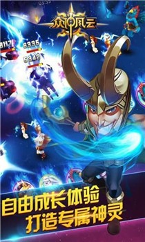 众神风云红包版截图3