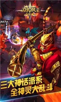 众神风云红包版截图1