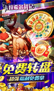 卡拉希尔战记无限钻石版截图3