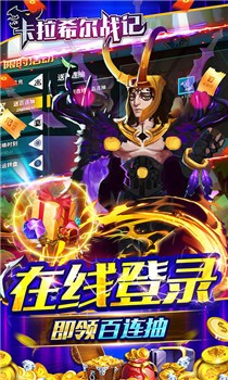 卡拉希尔战记无限钻石版截图1