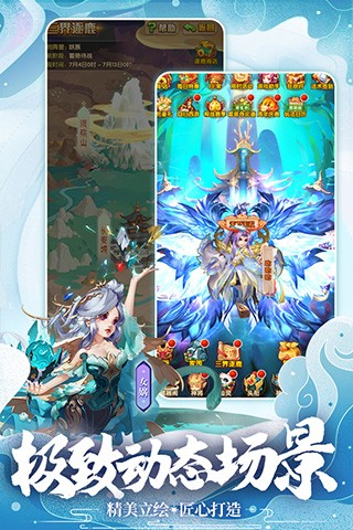 少年西游记破解版无限元宝截图1