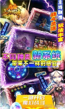 上古封神破解版截图2