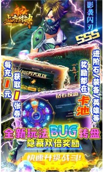 上古封神破解版截图3