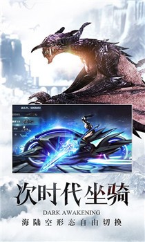 暗黑觉醒变态版截图2