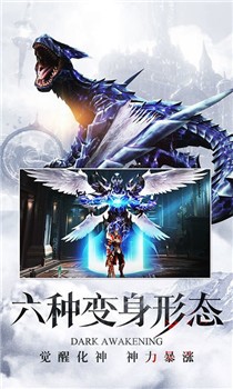 暗黑觉醒变态版截图3