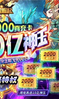 荣耀崛起变态版截图3