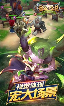 圣翼传说破解版截图2