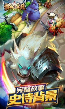 圣翼传说破解版截图3