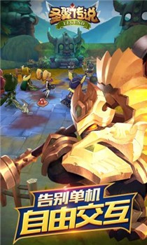 圣翼传说破解版截图1