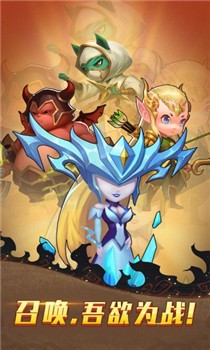 召唤师官网版截图1