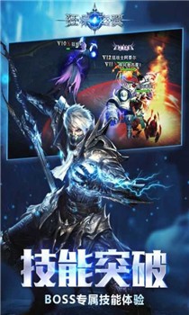 狂暴之翼满v无限钻石版截图2