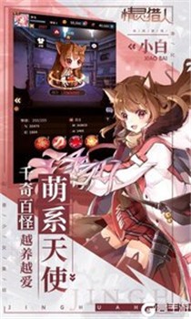 精灵猎人破解版截图2