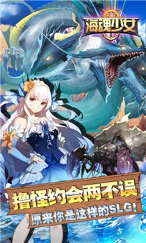 海魂少女破解版截图2