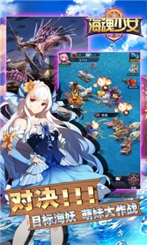 海魂少女破解版截图3