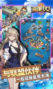 海魂少女破解版截图1