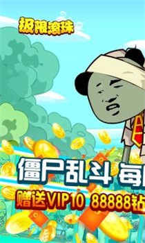 极限滚珠最新版截图1