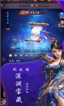 幻想Q传破解版截图1