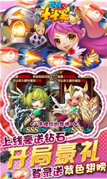 百战斗斗堂无限钻石金币版截图3