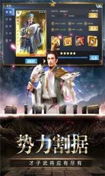 帝星战魂破解版截图1