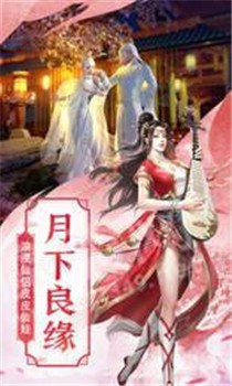 仙风道骨破解版截图2